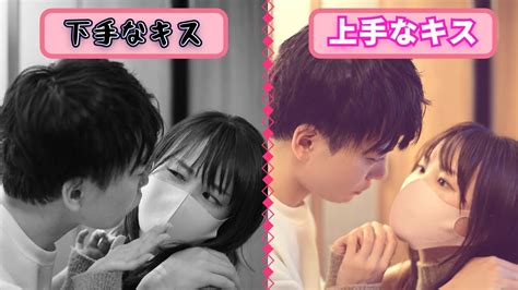 上手いキスとは|上手いキスと下手なキスの差は？キスが上手いと言わ。